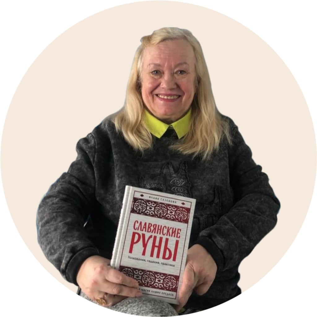 Илана Сазонова