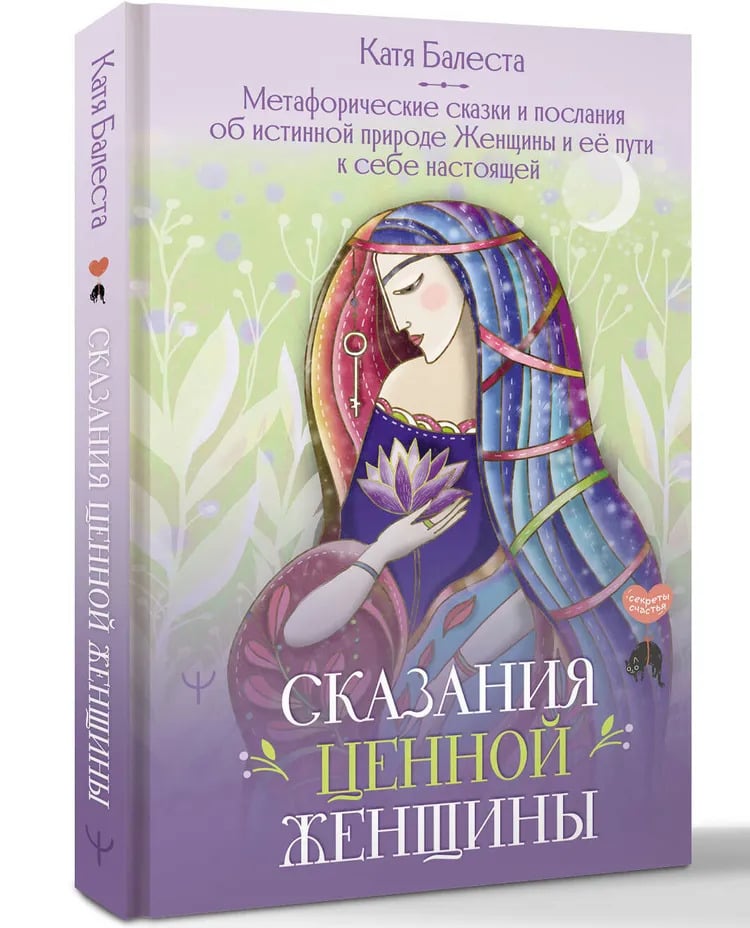 Катя Балеста Катя Балеста