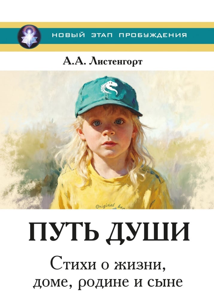 Александр Листенгорт Александр Листенгорт