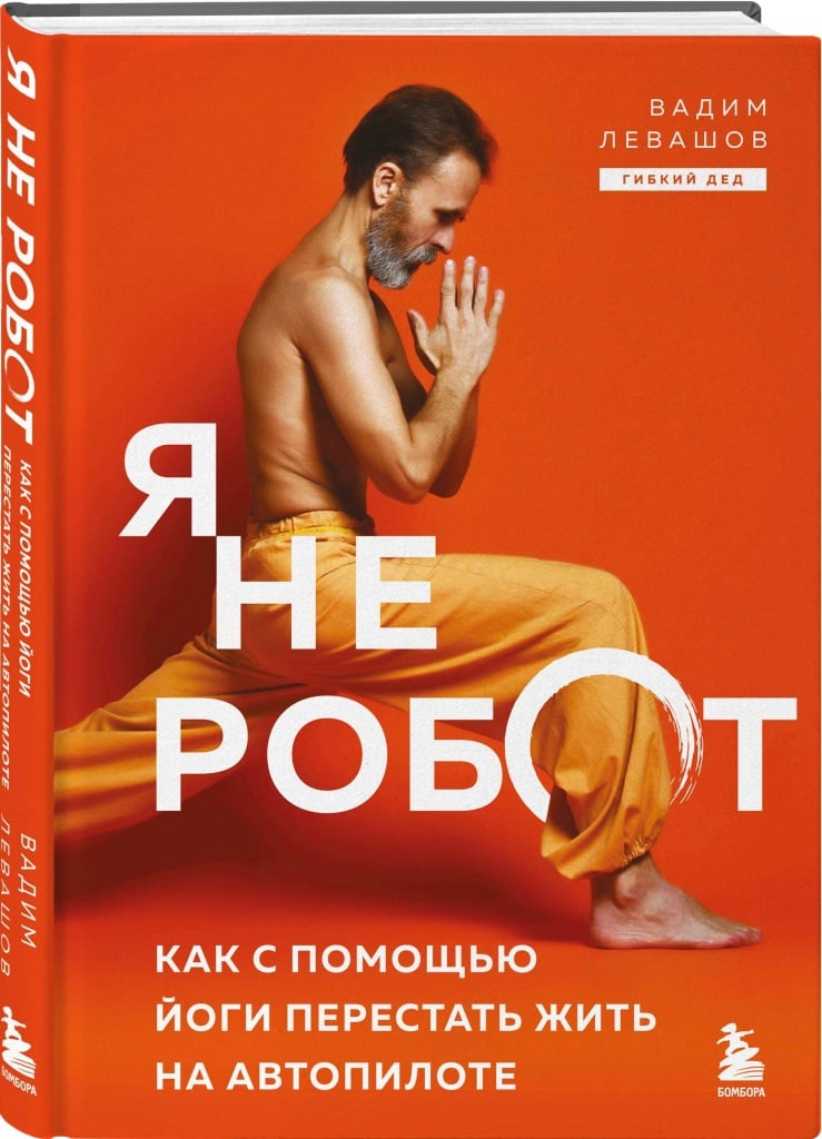 Вадим Левашов Вадим Левашов