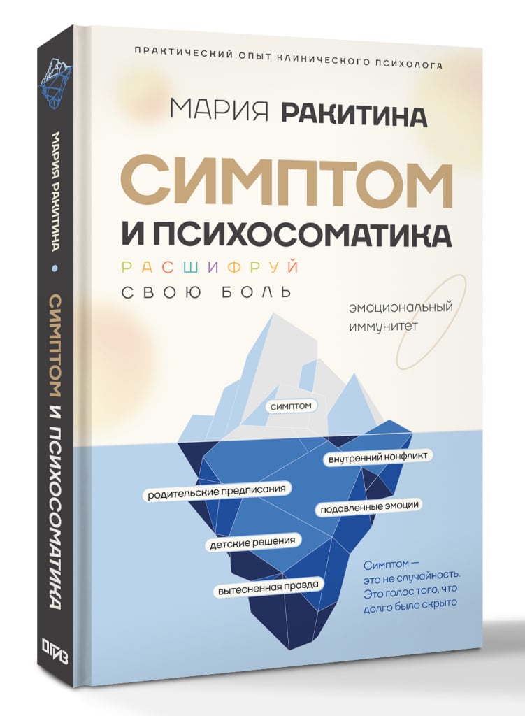 Мария Ракитина
