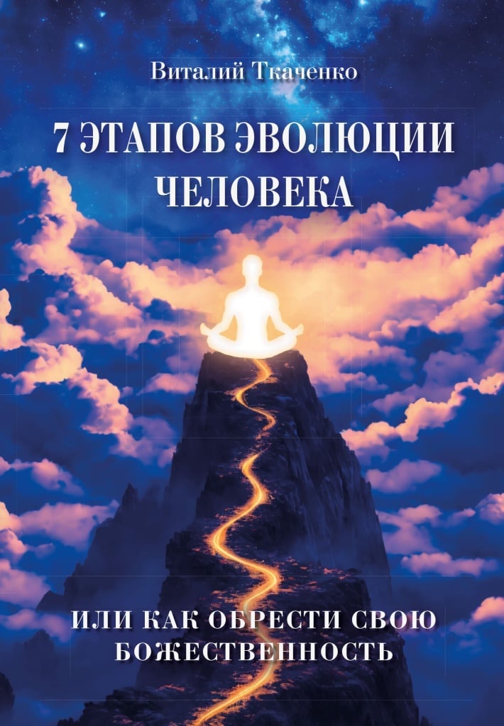 Виталий Ткаченко Виталий Ткаченко
