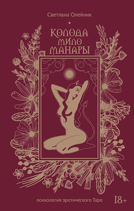 Светлана Олейник Светлана Олейник