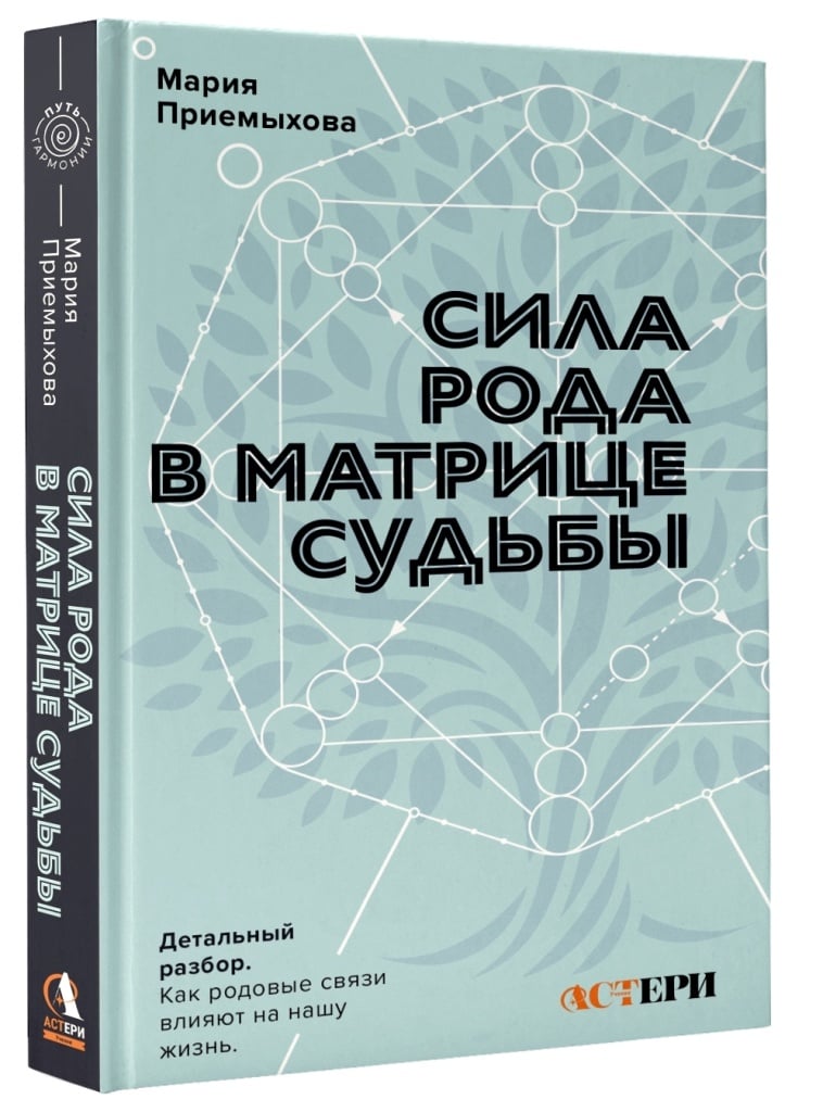 Мария Приемыхова