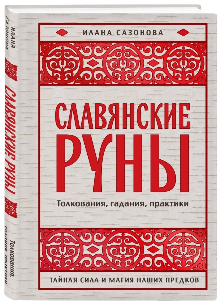 Илана Сазонова Илана Сазонова