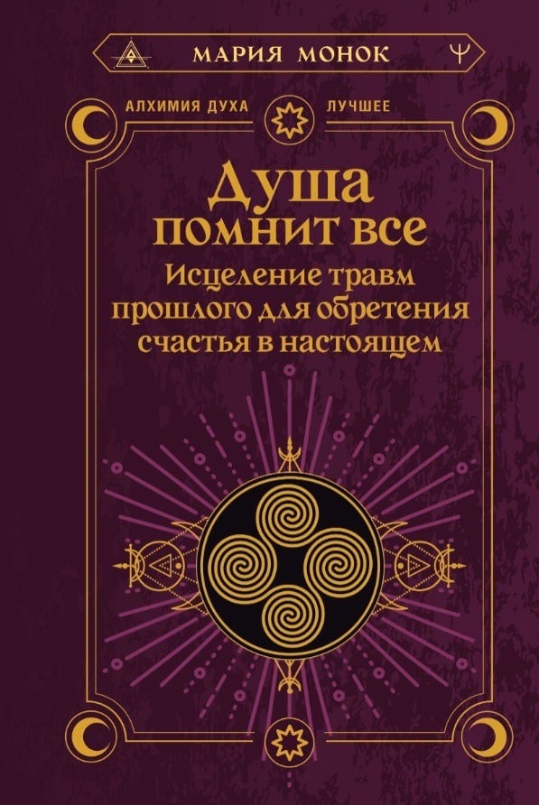 книга Монок книга Монок