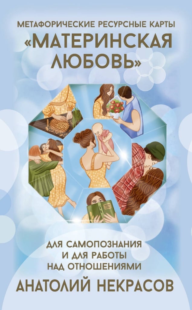 Анатолий Некрасов