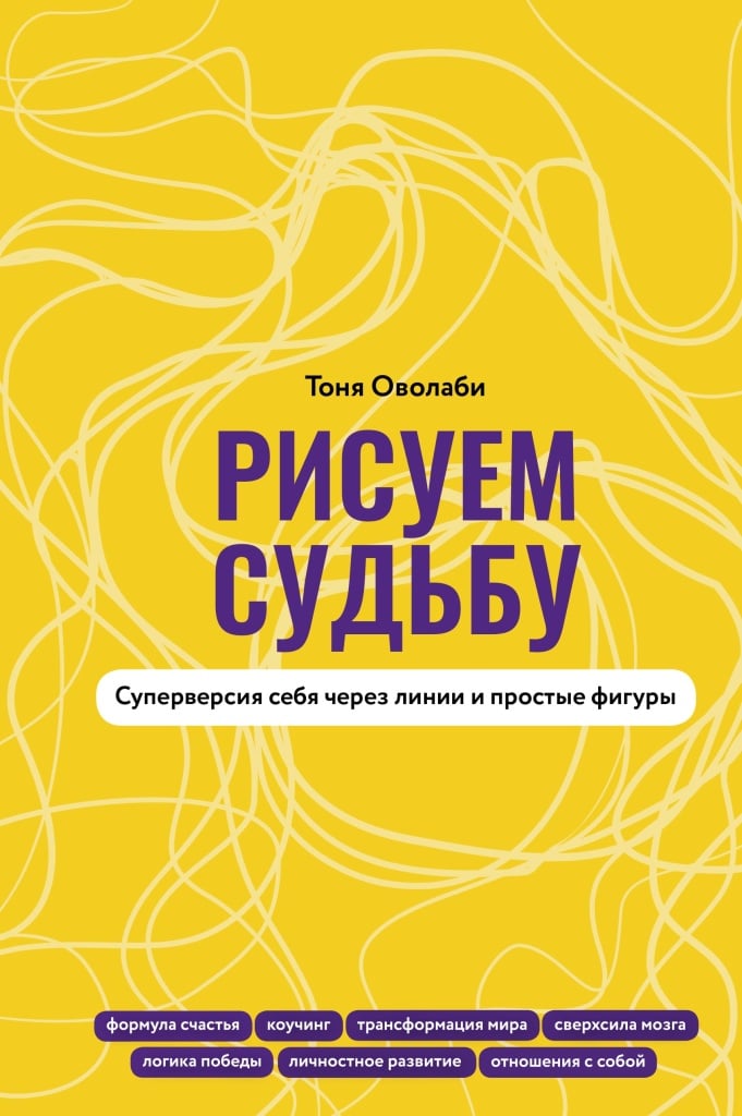 Тоня Оволаби