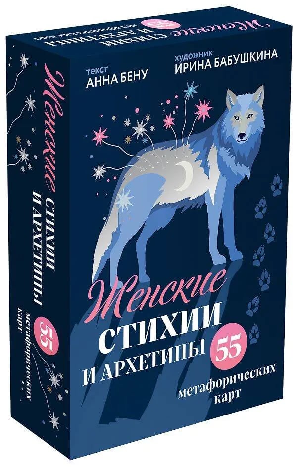 Анна Бену Анна Бену
