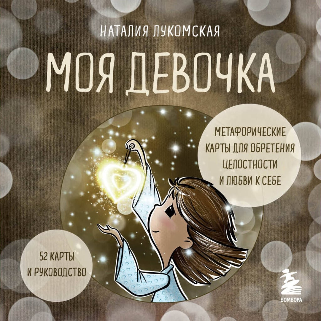 Наталия Лукомская