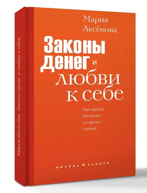 Мария Аксёнова Мария Аксёнова