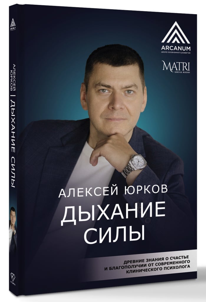 Алексей Юрков
