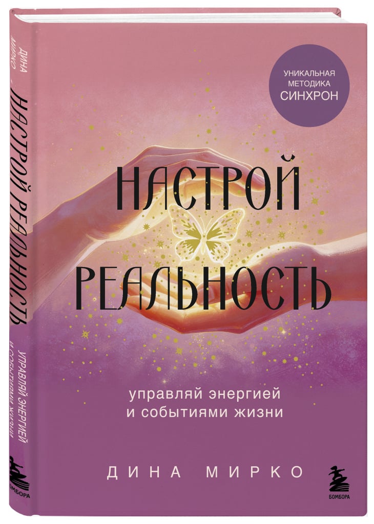 Дина Мирко