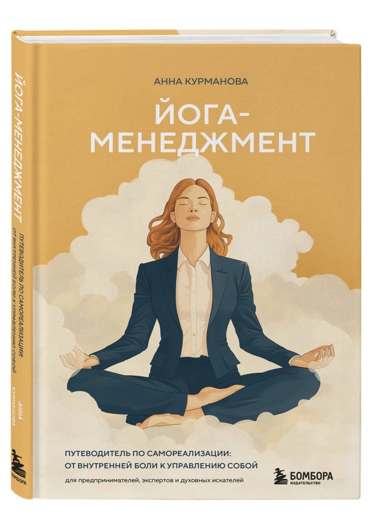 Анна Курманова