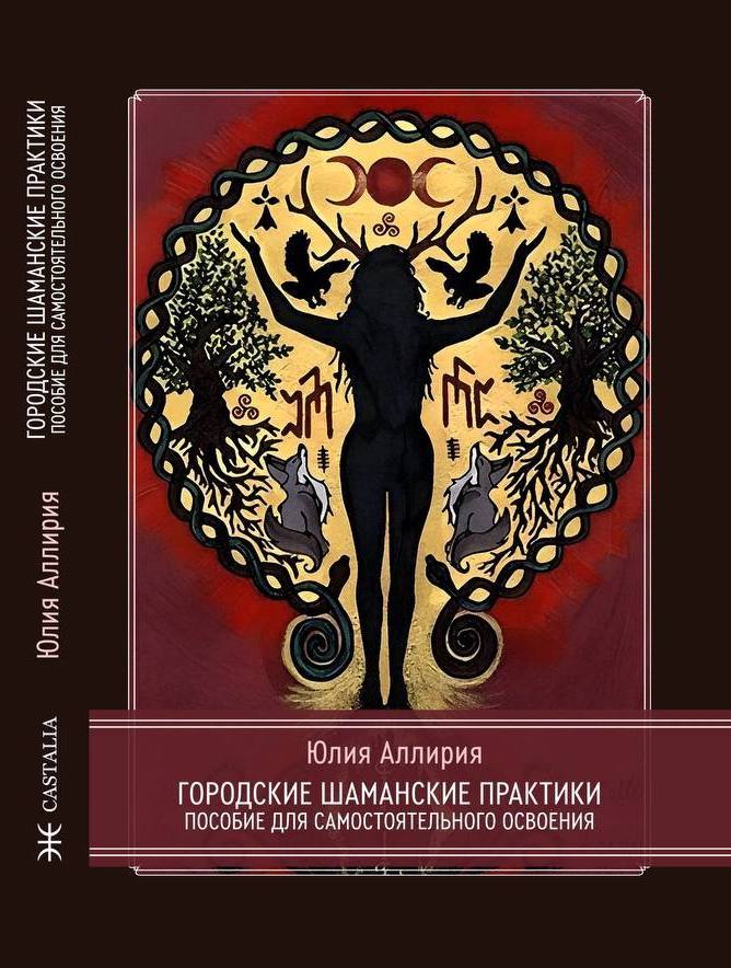 Юлия Аллирия Юлия Аллирия