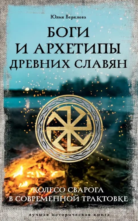 Юлия Верклова