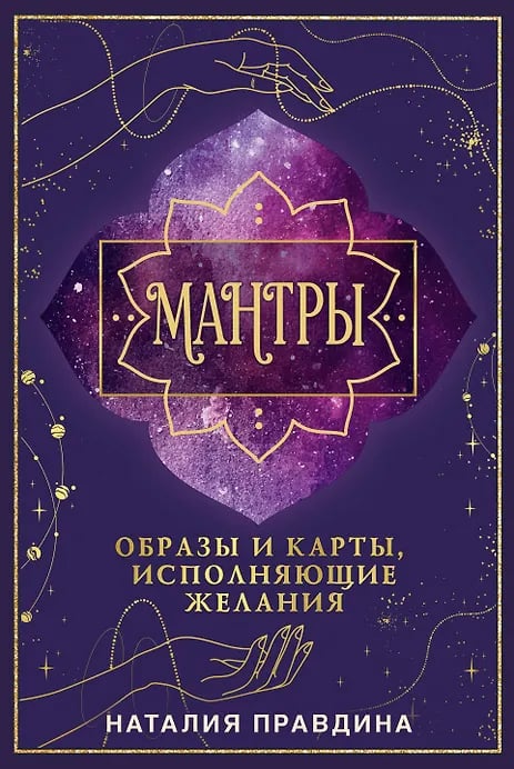 Наталия Правдина