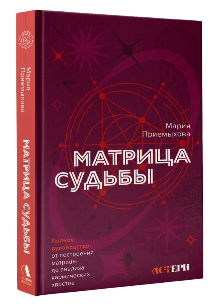 «Архетипы и арканы Таро в Матрице судьбы» «Архетипы и арканы Таро в Матрице судьбы»