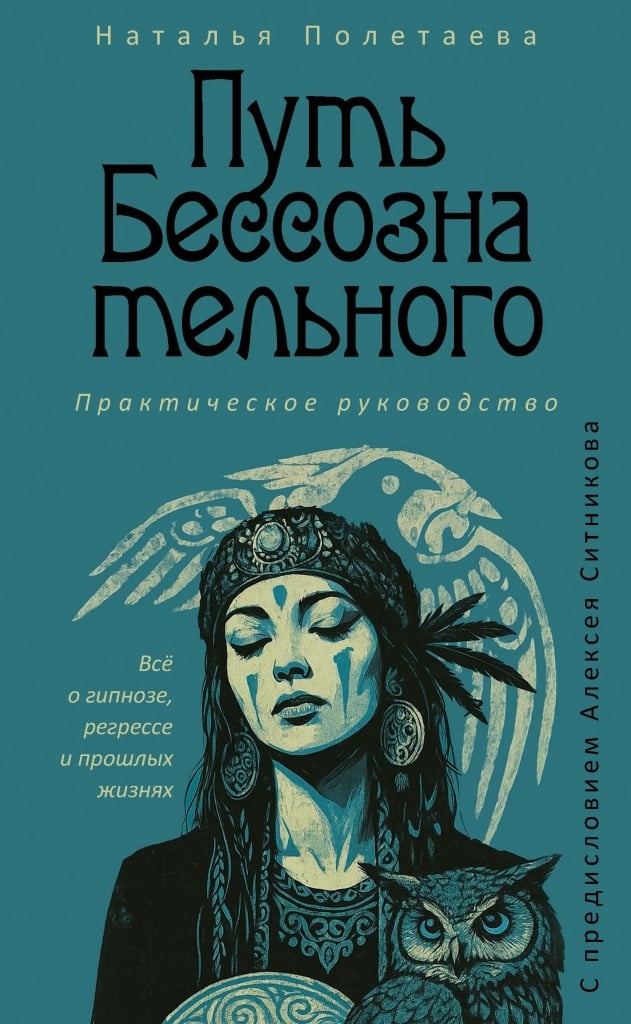 Наталья Полетаева