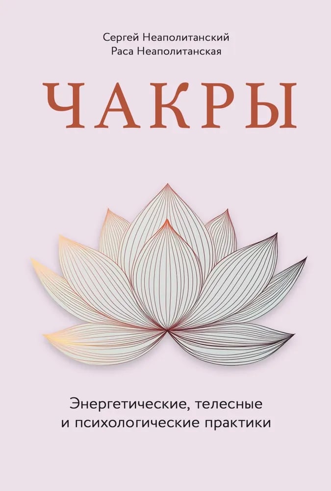 Раса Неаполитанская Раса Неаполитанская