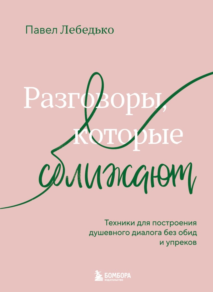 Павел Лебедько Павел Лебедько