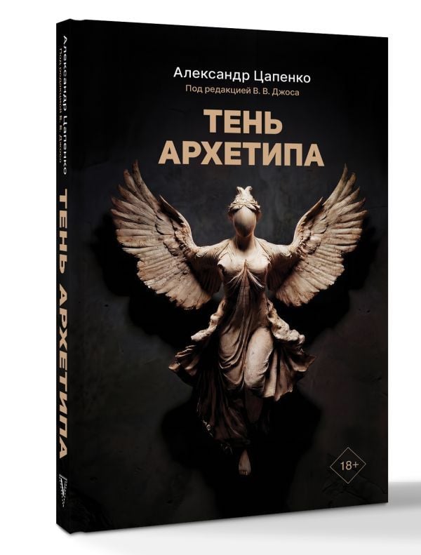Александр Цапенко