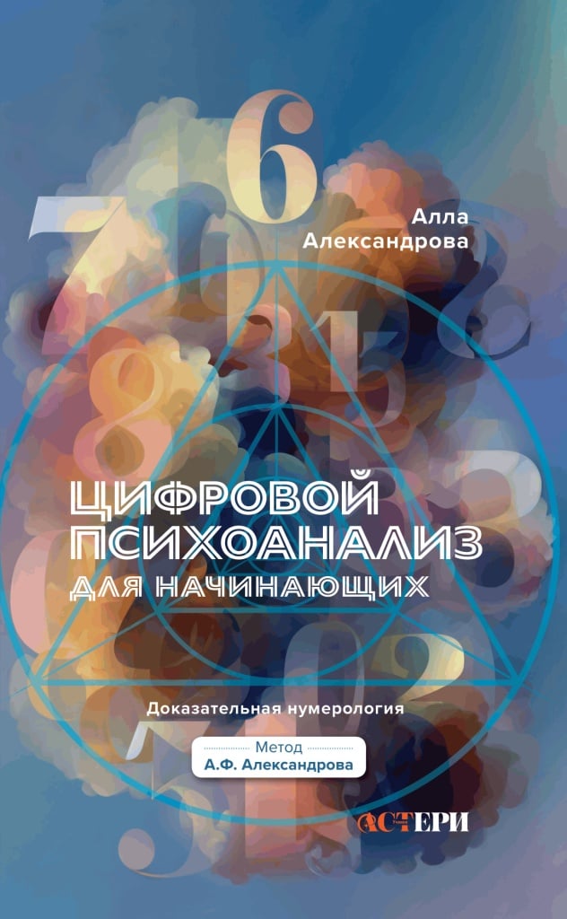 Алла Александрова Алла Александрова