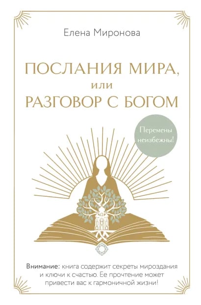 Елена Миронова Елена Миронова
