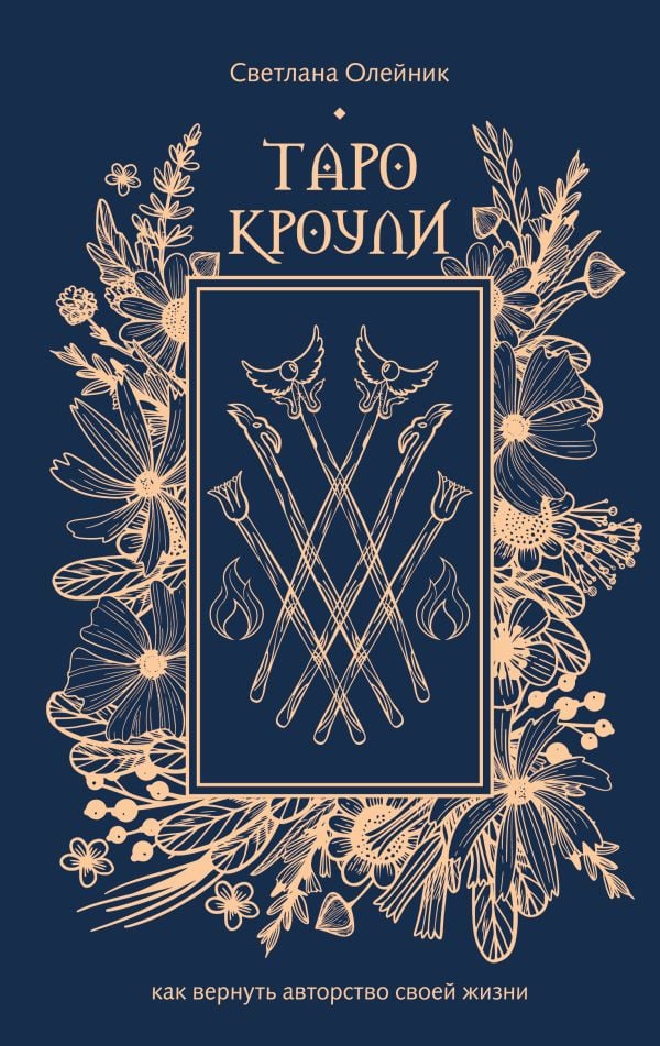 Светлана Олейник Светлана Олейник