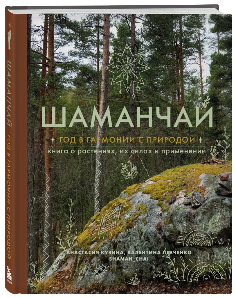 Шаманчай Шаманчай