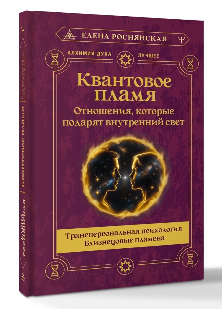 Елена Роснянская Елена Роснянская